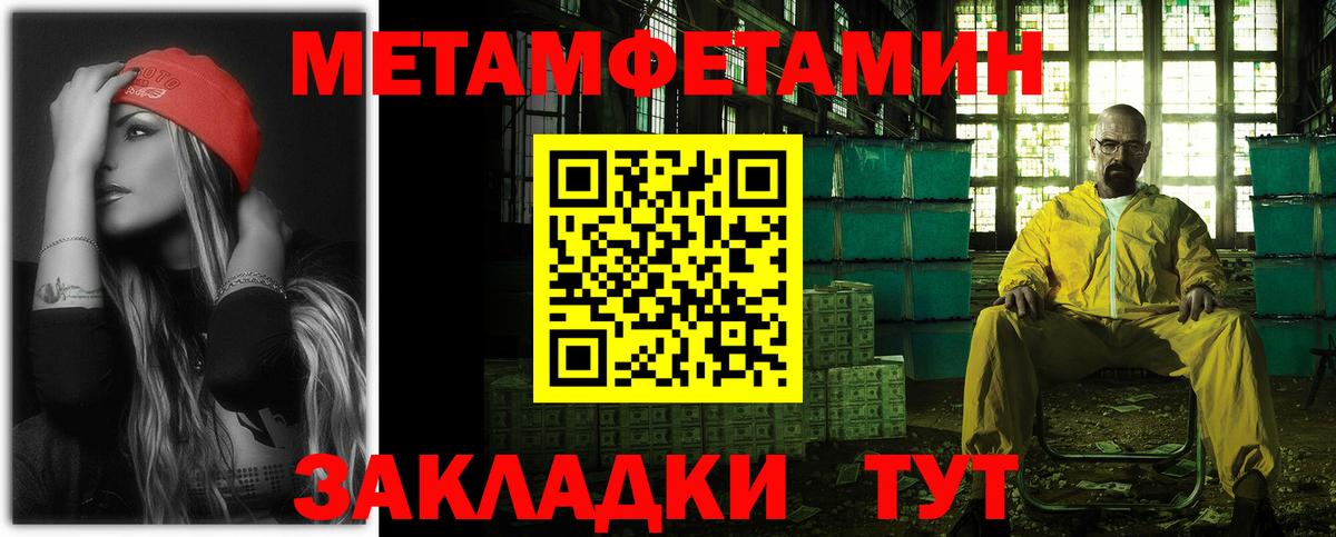 Amphetamine  АМФ Розовый  Вход с VPN  Краснокамск 