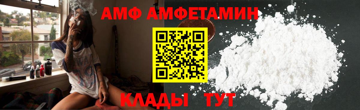 АМФ 97% Краснокамск
