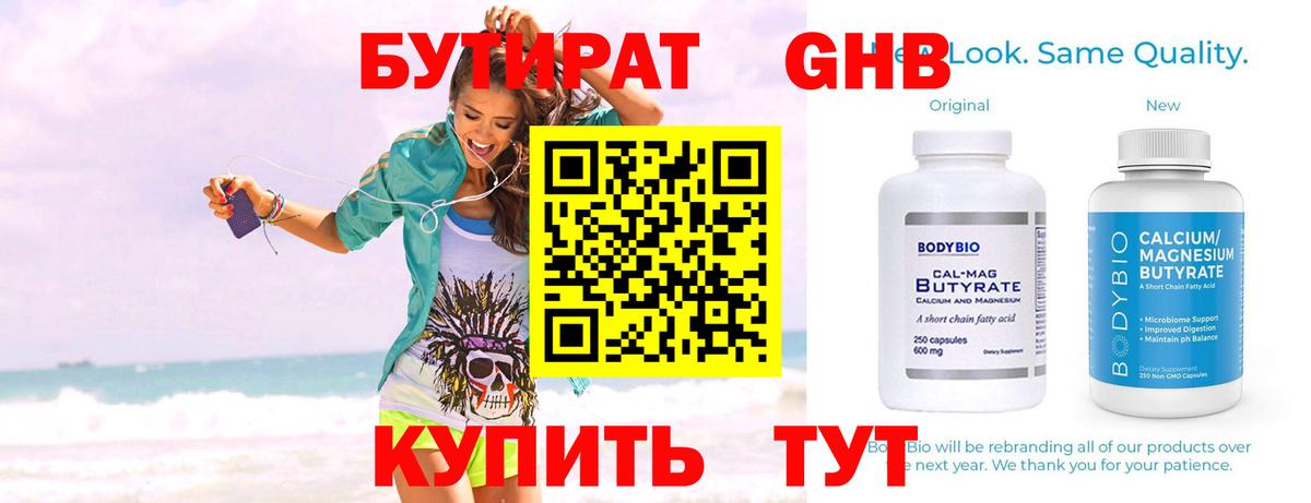 Бутират оксана Краснокамск