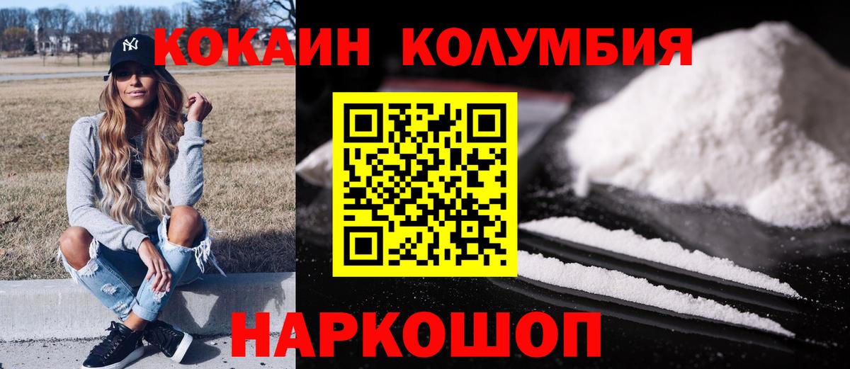 Кокаин FishScale Краснокамск