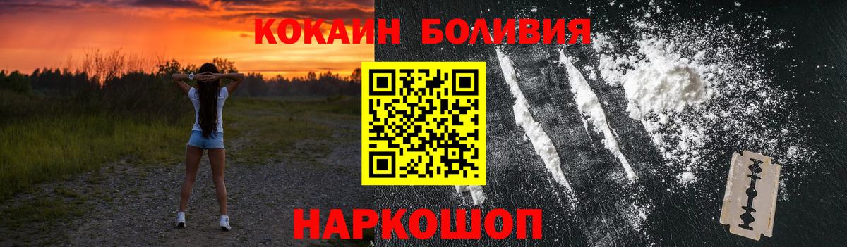 как найти закладки  КОКАИН Боливия  Вход с VPN  КОКАИН VHQ  Краснокамск 