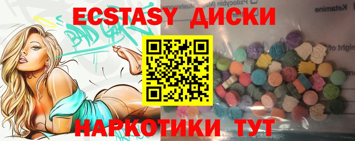 Экстази 99% Краснокамск