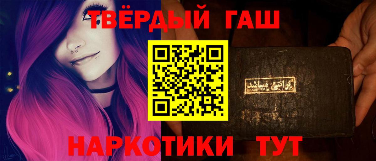ГАШИШ hashish  Вход с VPN  Краснокамск 
