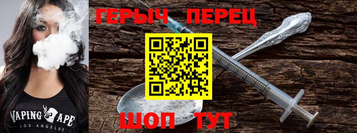Краснокамск  Героин  Вход с VPN  ГЕРОИН Heroin 