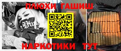наркотики Краснокаменск