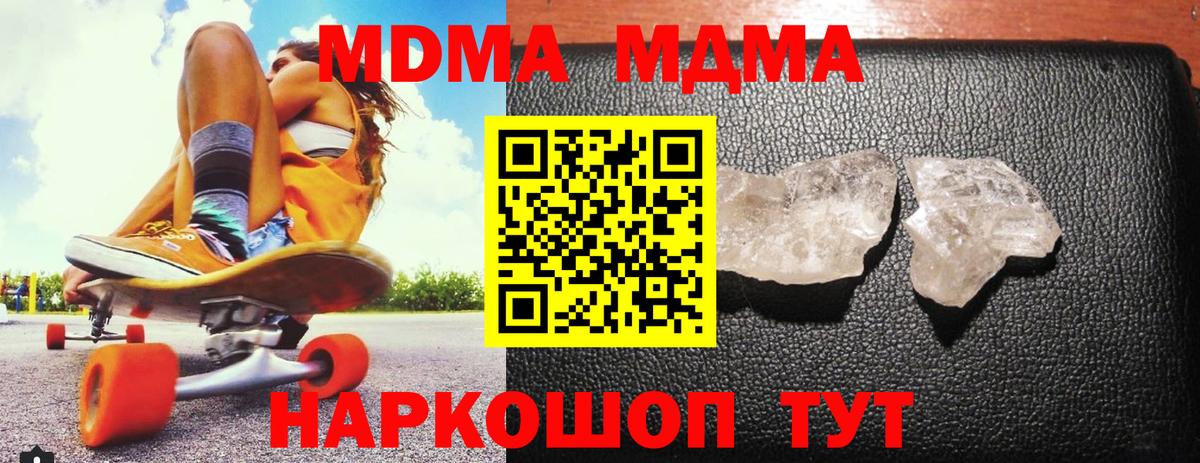 MDMA Molly  Вход с VPN  Краснокамск  МДМА кристаллы 