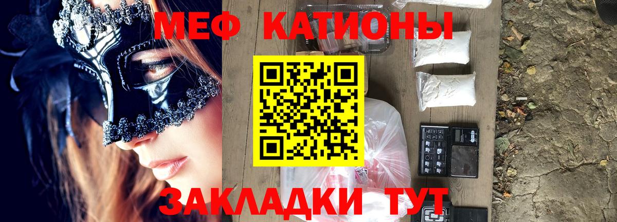 Мефедрон кристаллы Краснокамск