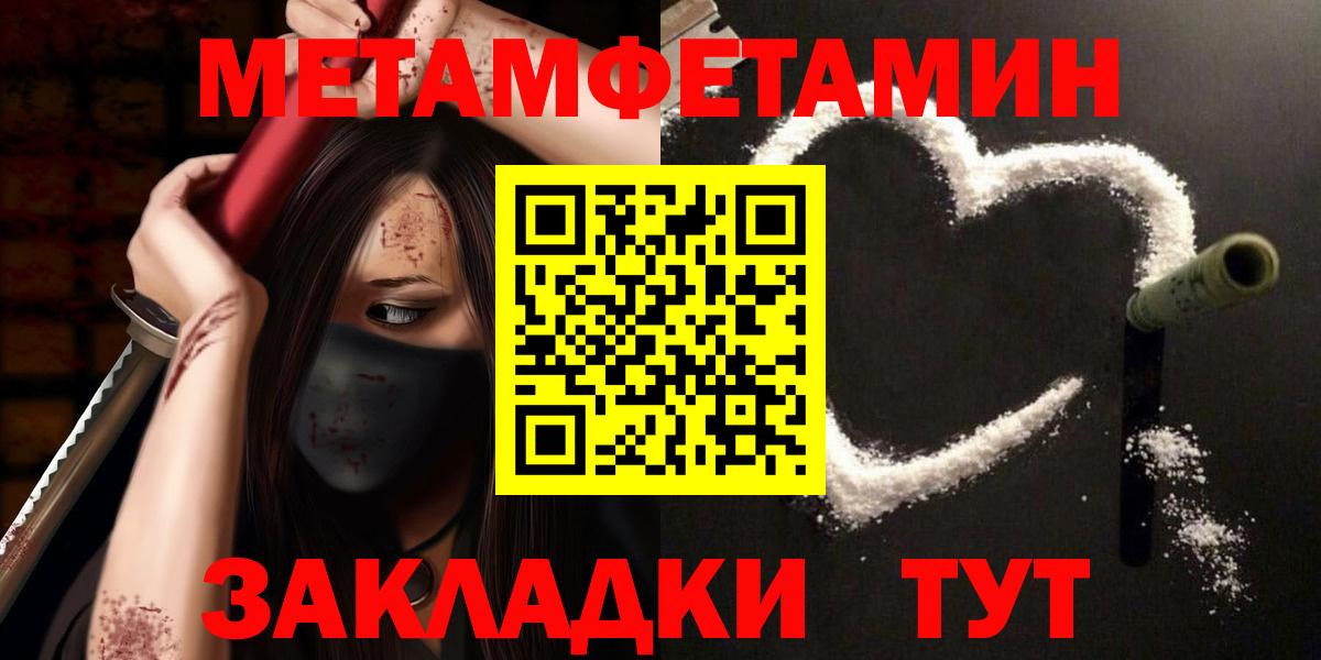 Краснокамск  МЕТАМФЕТАМИН Декстрометамфетамин 99.9%  Вход с VPN 
