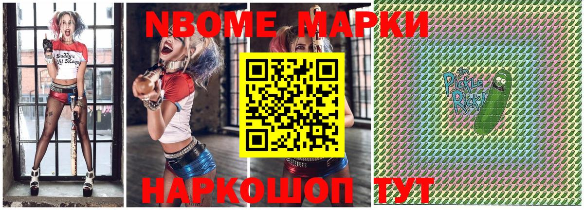 Марки 25I-NBOMe 1,8мг  Вход с VPN  Краснокамск  Марки 25I-NBOMe 1,8мг 