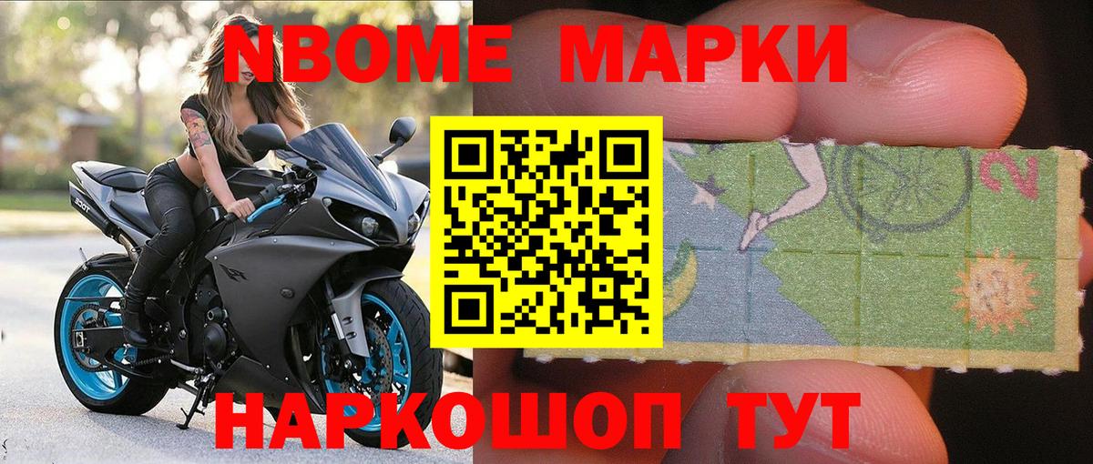 Марки NBOMe 1,5мг Краснокамск