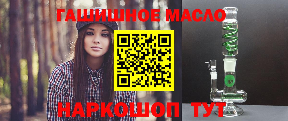 ТГК жижа  Вход с VPN  ТГК THC oil  Краснокамск 